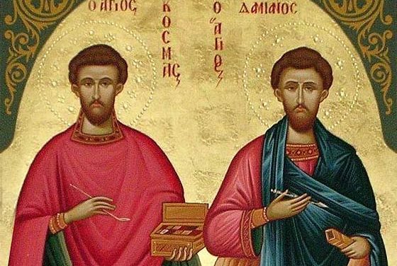 Santi Cosma e Damiano  (sec. III, inizio sec. IV )